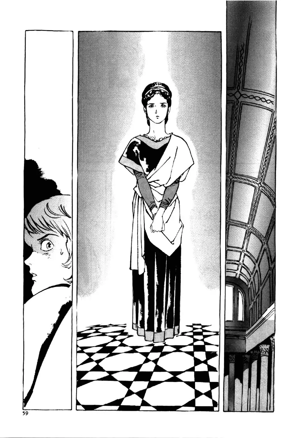 Waga Na wa Nero Chapter 2 23